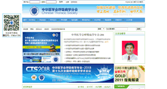 Desktop Screenshot of csrd.org.cn