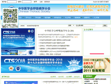 Tablet Screenshot of csrd.org.cn